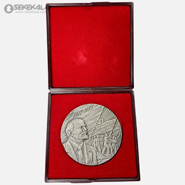 مدال یادبود شصتمین سالگرد انقلاب اکتبر 1917–1977 شوروی (با جعبه فابریک) — تصویر ۳