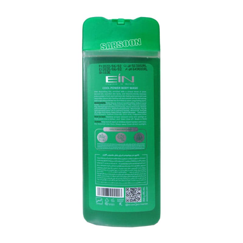 شامپو بدن ویتامینه آقایان ای آی ان مدل COOL POWER Ein Men’s Vitamin Body Shampoo, COOL POWER — تصویر ۲