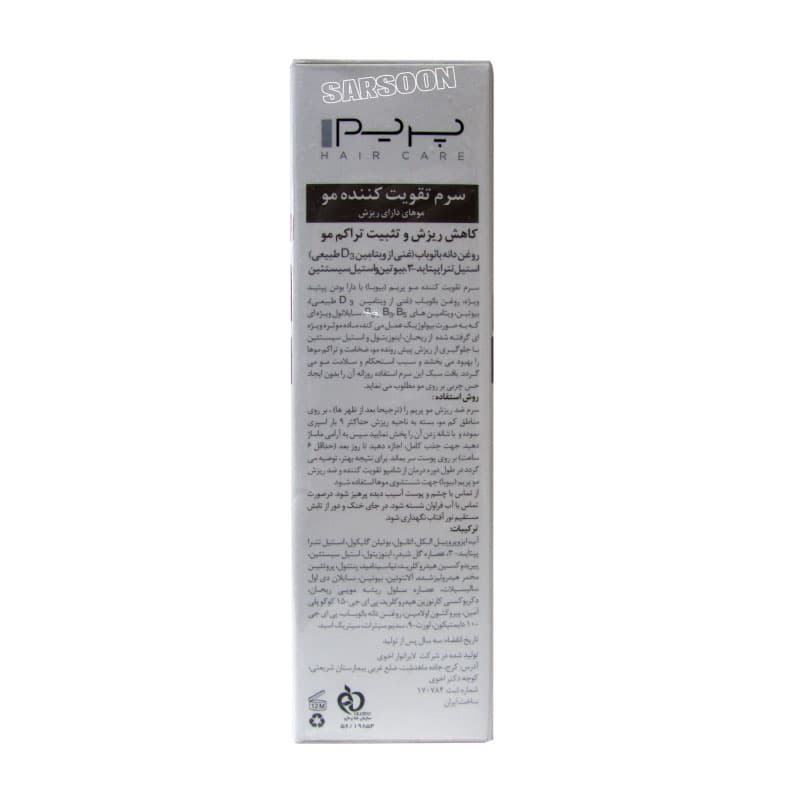 سرم تقویت کننده و ضد ریزش مو مدل AS پریم 60 میلی لیتر Prime AS Boosting Hair Serum 60ml — تصویر ۲