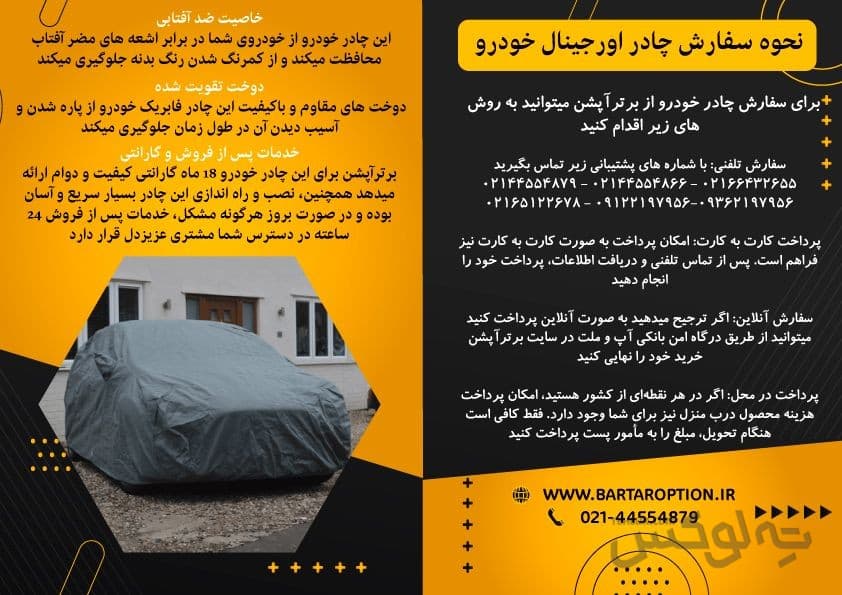 چادر نیسان سیلفی مدل 4 لایه ضخیم وارداتی (تمام فصلی) — تصویر ۳