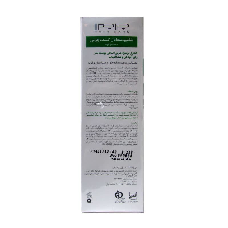 شامپو متعادل کننده چربی سر مدل S+ پریم Prime Oil Control S+ Shampoo For Greesy Scalp — تصویر ۲