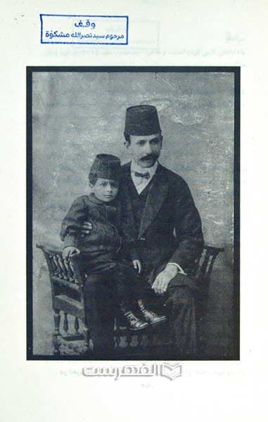 مقالات دهخدا — تصویر ۲