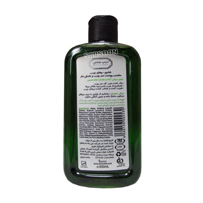 شامپو موهای چرب دیپ سنس سی گل Seagull Deep Sense Degreasing Shampoo — تصویر ۲