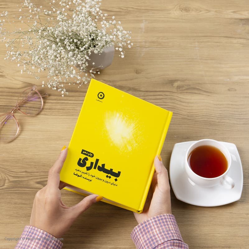 کتاب بیداری ، دنیای درون و بیرون خود را تغیر دهید اثر آنوشا انتشارات مون — تصویر ۸