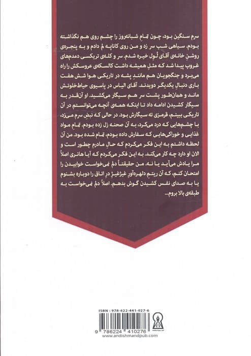 روح خیابان نوزدهم — تصویر ۲