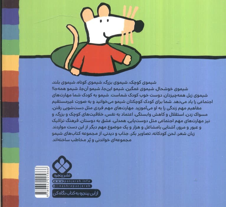 ترانه های شیموشیمو61 (لباس و کفش شیمو کفش بنفش شیمو)،(گلاسه) — تصویر ۲
