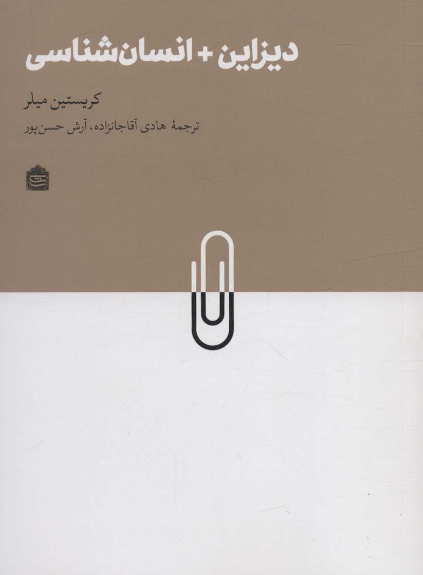 دیزاین + انسان شناسی (دیزاین مشکی21)