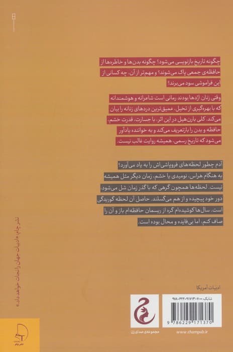 وقتی زنان اژدها بودند — تصویر ۲