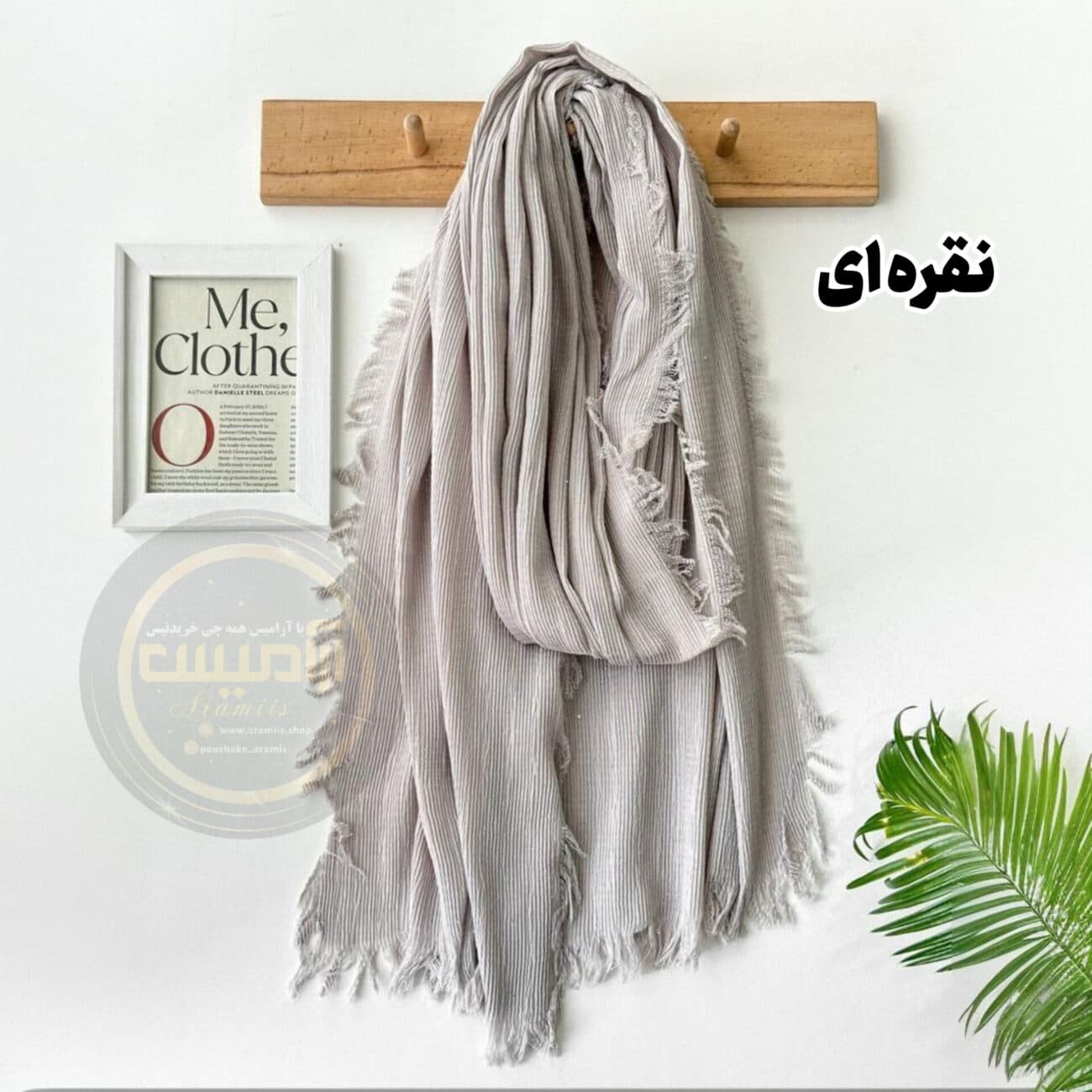شال وارداتی برشکا دور ریش — تصویر ۸