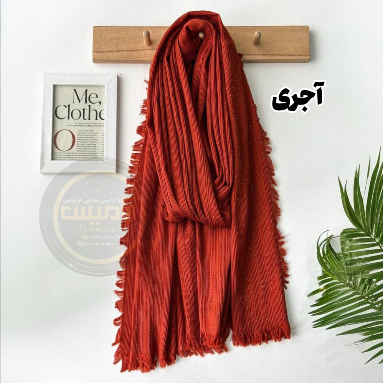 شال وارداتی برشکا دور ریش — تصویر ۶