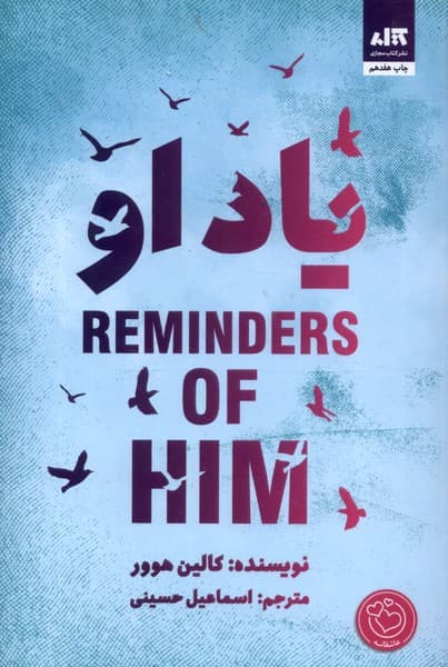 یاد او نشر مجازی