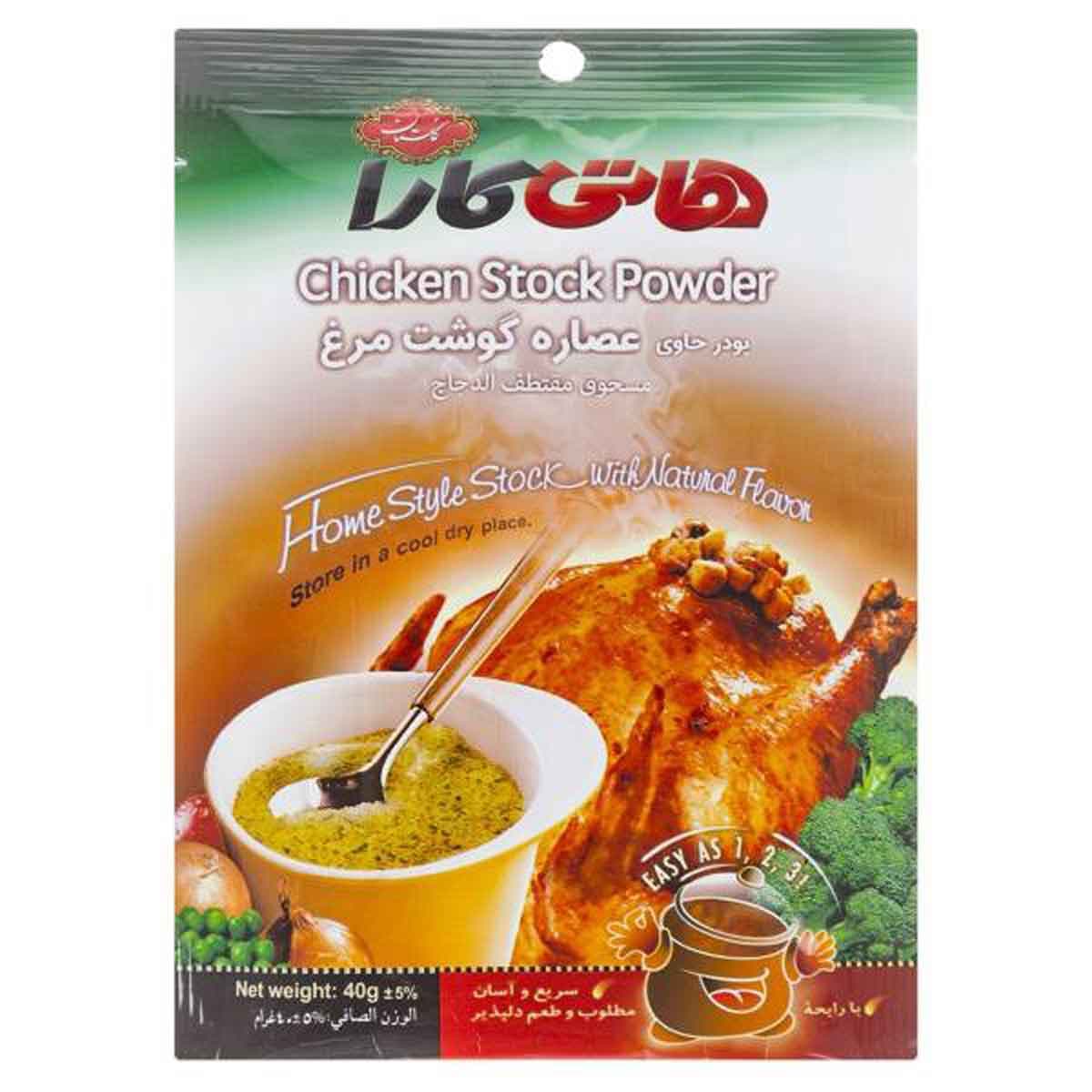 پودر عصاره گوشت مرغ هاتی کارا 40 گرم