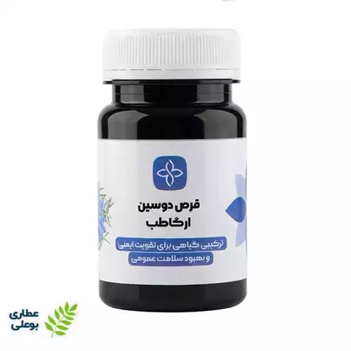 قرص دوسین ارگا طب (دو قوطی)