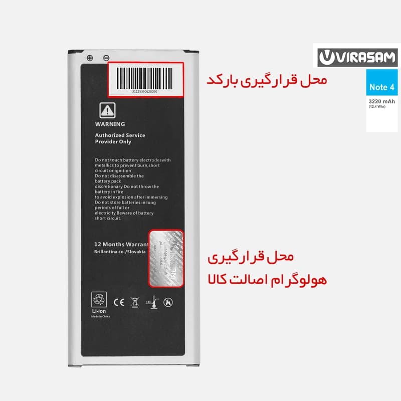 باتری موبایل ویراسام مدل Note 4 با ظرفیت 3220 میلی آمپر ساعت مناسب برای گوشی موبایل سامسونگ Galaxy not 4 کد m17897 — تصویر ۳