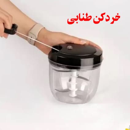خردکن طنابی مدل پنج تیغه اصل سایز درشت 5 تیغه بسته یک عددی — تصویر ۶
