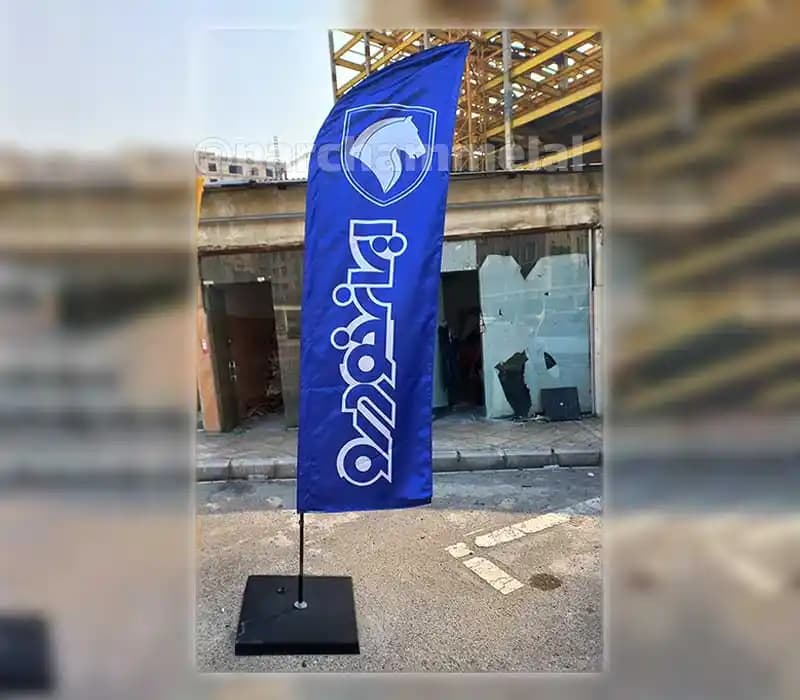 پرچم ساحلی 2.5 متری ساتن آمریکایی مدل بادبانی — تصویر ۲