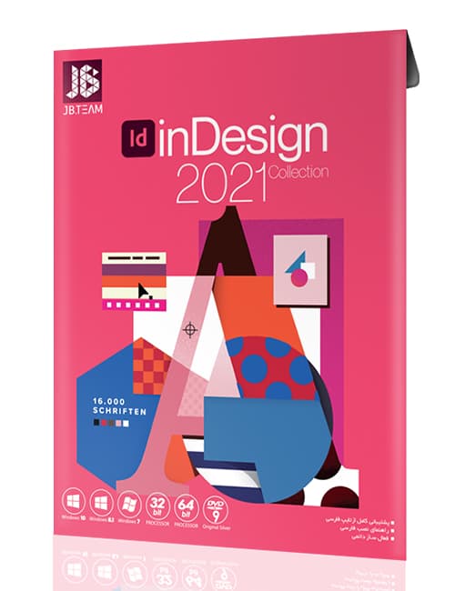 نرم افزار InDesign 2021 جی بی