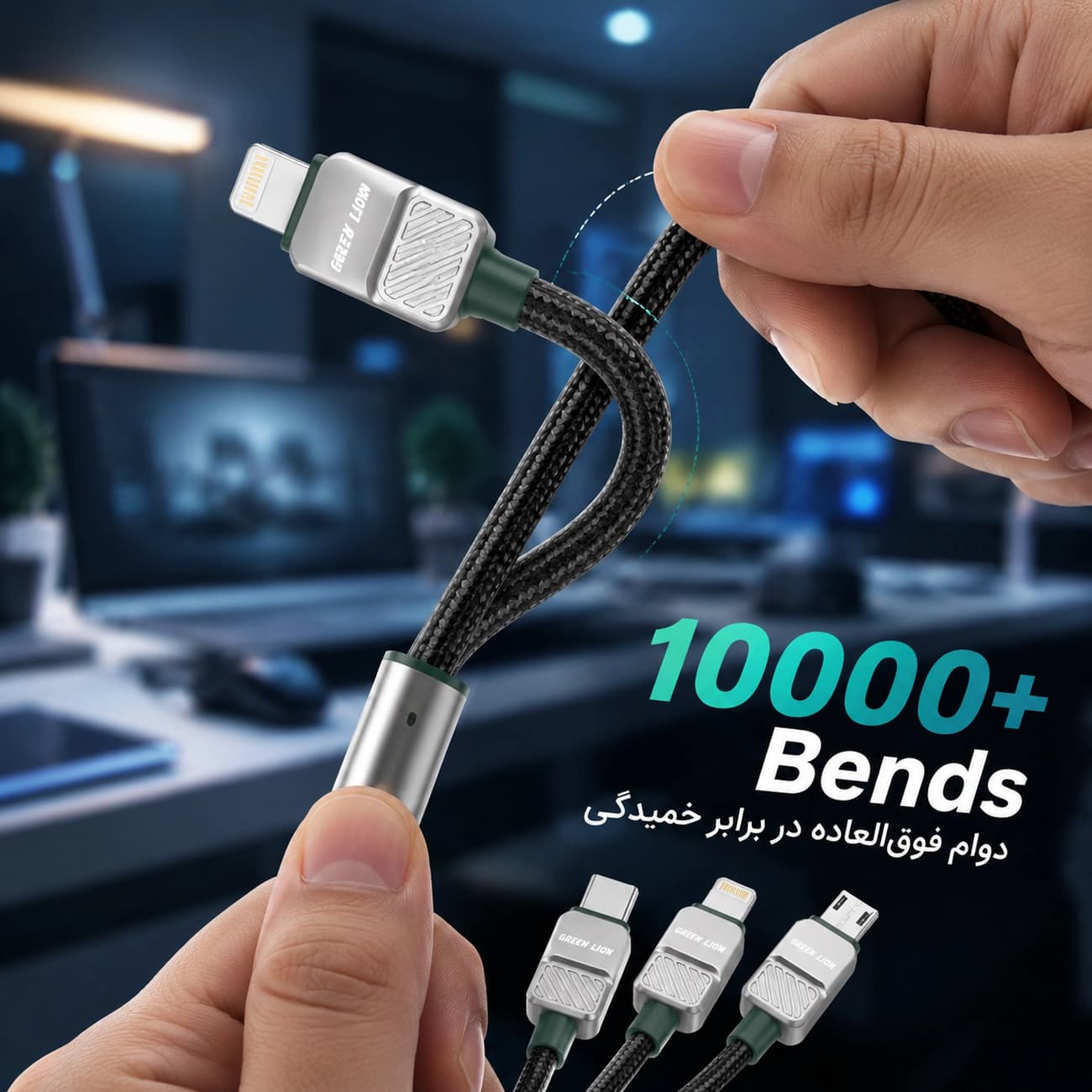 کابل بافته‌شده ۳ در ۱ گرین لاین (GN3N1EACGN) Green Lion 3-in-1 Braided Cable — تصویر ۶