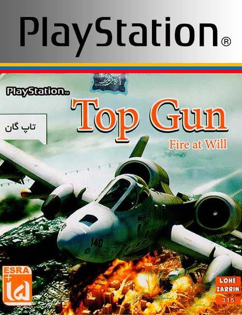 بازی Top Gun Fire at Will برای PS1
