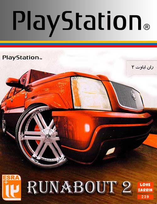 بازی Runabout 2 برای PS1