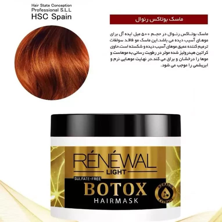 ماسک مو رنوال Renewal کراتین بوتاکس 500 میلیلیتر بازسازی و ترمیم کننده — تصویر ۲