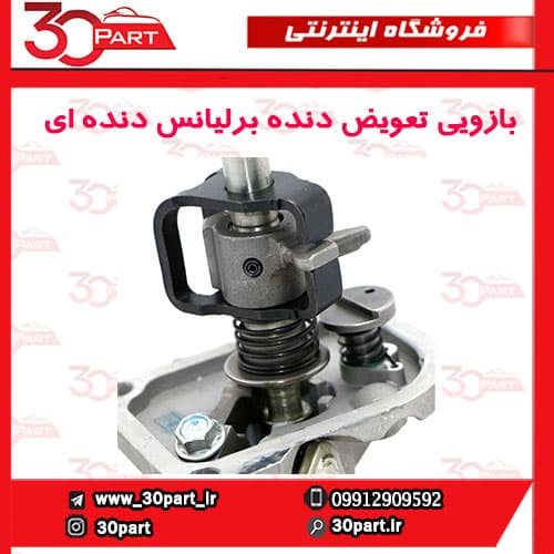 بازویی تعویض دنده برلیانس دنده ای H230 H220 — تصویر ۲
