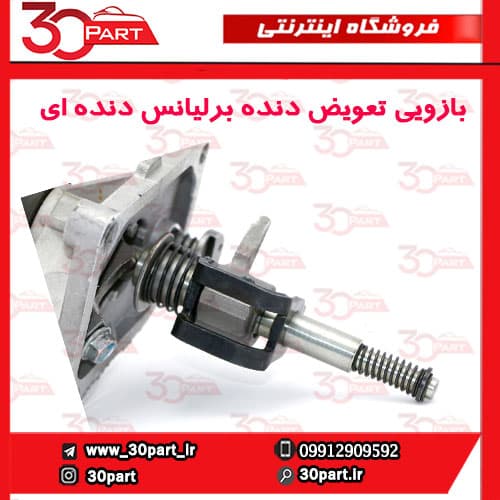 بازویی تعویض دنده برلیانس دنده ای H230 H220 — تصویر ۳