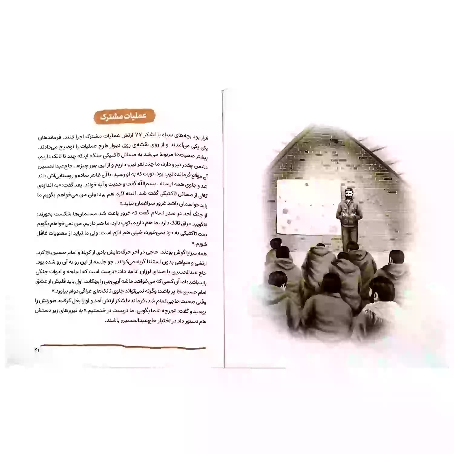کتاب استاد عبدالحسین-مجموعه قهرمان من-کتابک کد 103949 — تصویر ۴