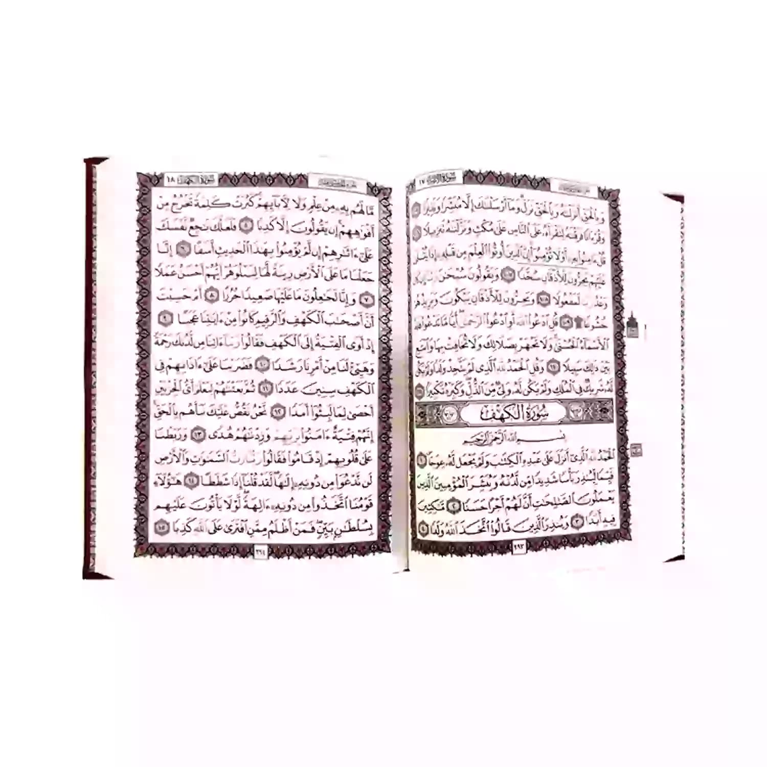 قرآن وزیری بدون ترجمه چرم چرم پلاک رنگی کد 120441 — تصویر ۷