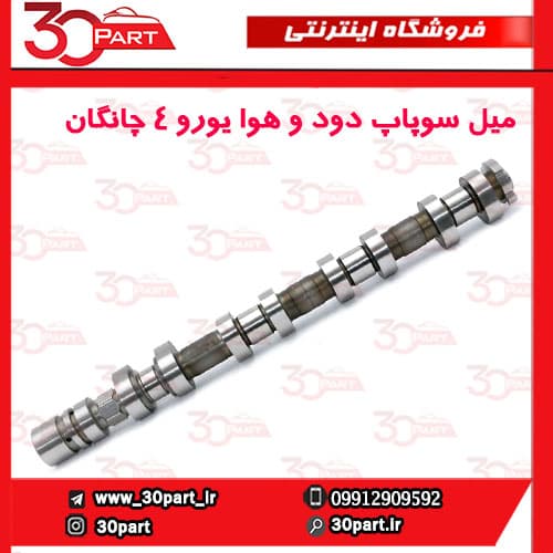 میل سوپاپ دود و هوا یورو 4 چانگان CS35 EADO — تصویر ۲
