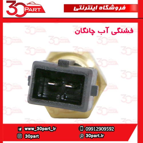 فشنگی آب چانگان CS35 EADO — تصویر ۴