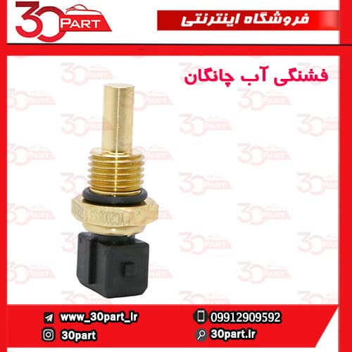 فشنگی آب چانگان CS35 EADO — تصویر ۳