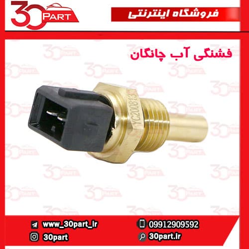 فشنگی آب چانگان CS35 EADO — تصویر ۵