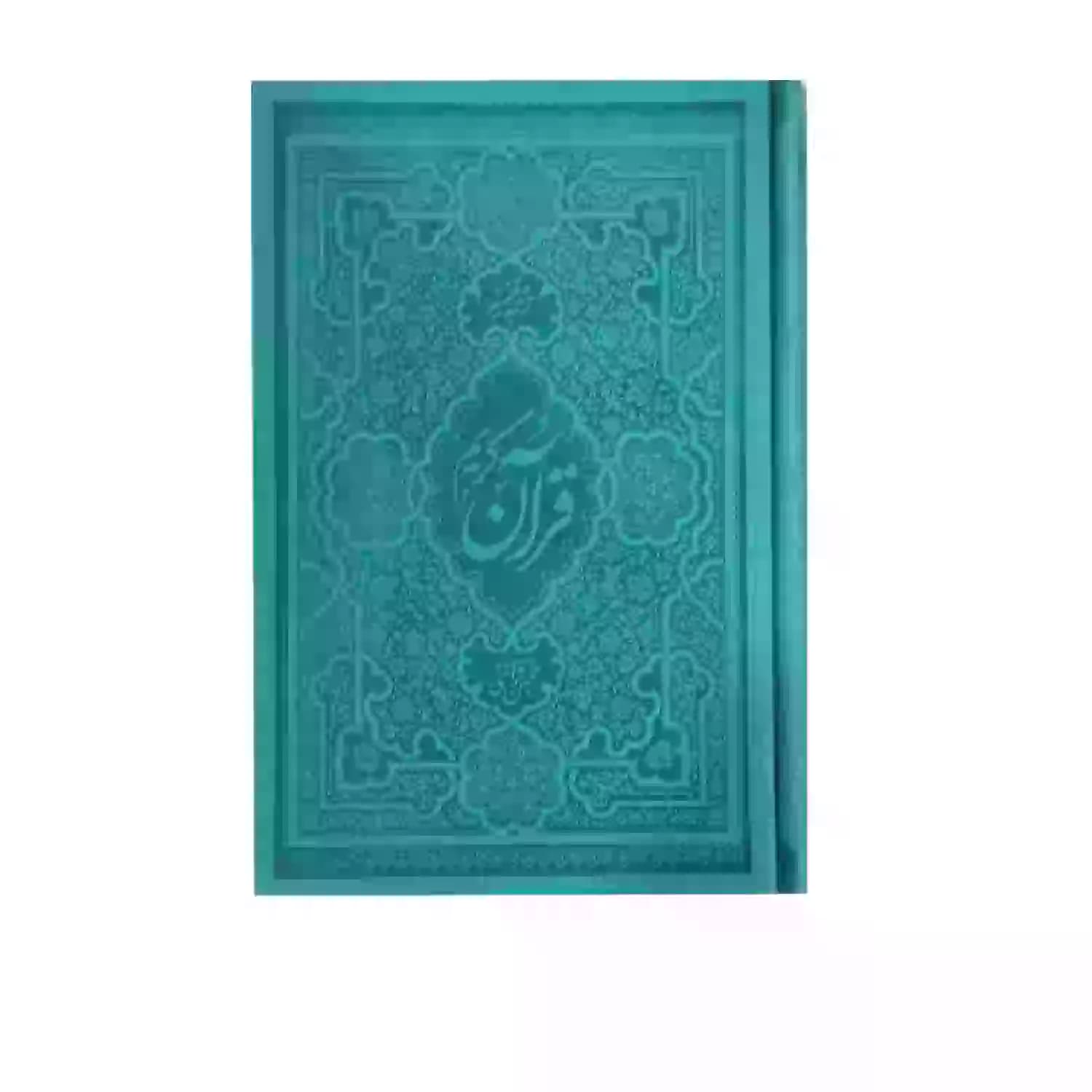 قرآن وزیری با ترجمه و تفسیر استاد قرائتی-جلد آبی-درسهایی از قرآن کد 10312801