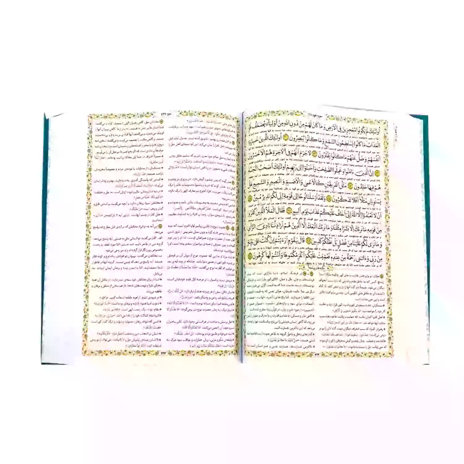 قرآن وزیری با ترجمه و تفسیر استاد قرائتی-جلد آبی-درسهایی از قرآن کد 10312801 — تصویر ۴