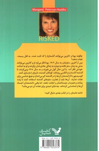 گمشدگان 6 (دوره ی خطر) — تصویر ۲
