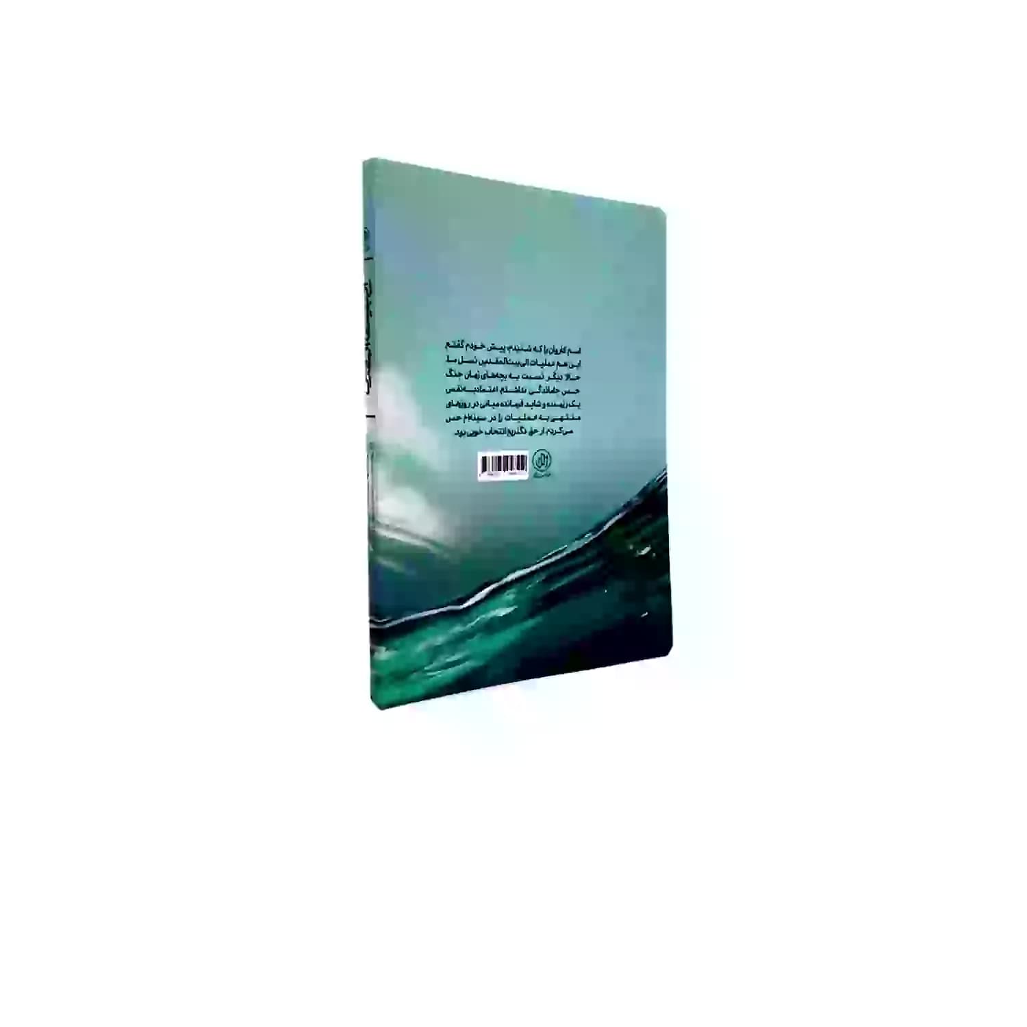 کتاب الی بیت المقدس-کاروان جهانی الی بیت المقدس-راه یار کد 103926 — تصویر ۳