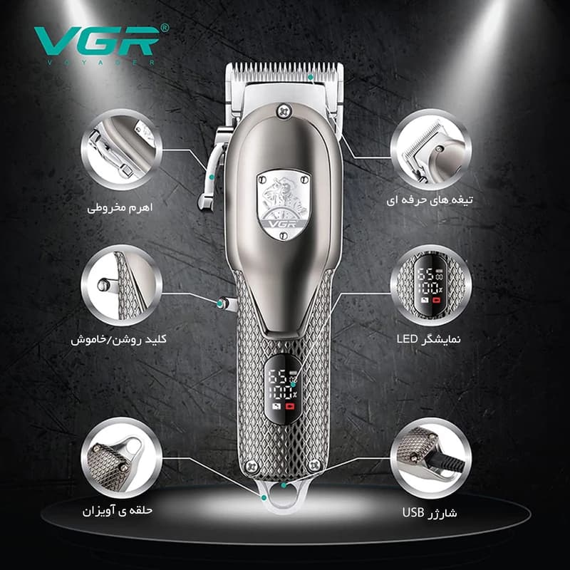 ماشیناصلاح ویجیآر مدل V-276 — تصویر ۴