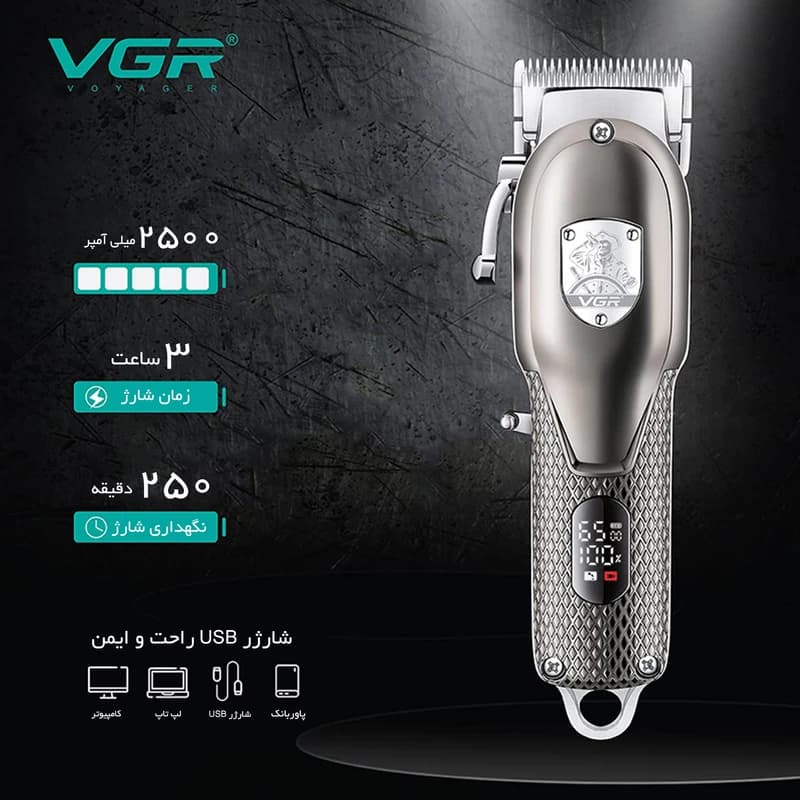 ماشیناصلاح ویجیآر مدل V-276 — تصویر ۳