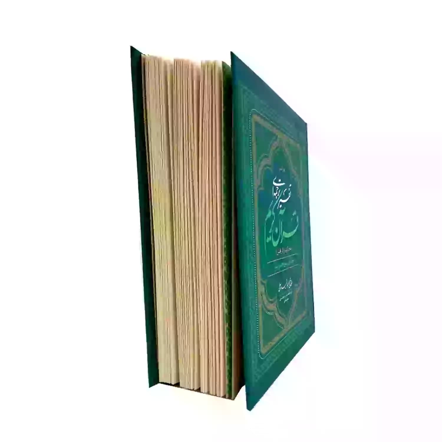 کتاب تفسیر ترجمه ای قرآن کریم-جلد اول سوره حمد و بقره-متن گویا و اثربخش-واژه پرداز کد 103916 — تصویر ۲