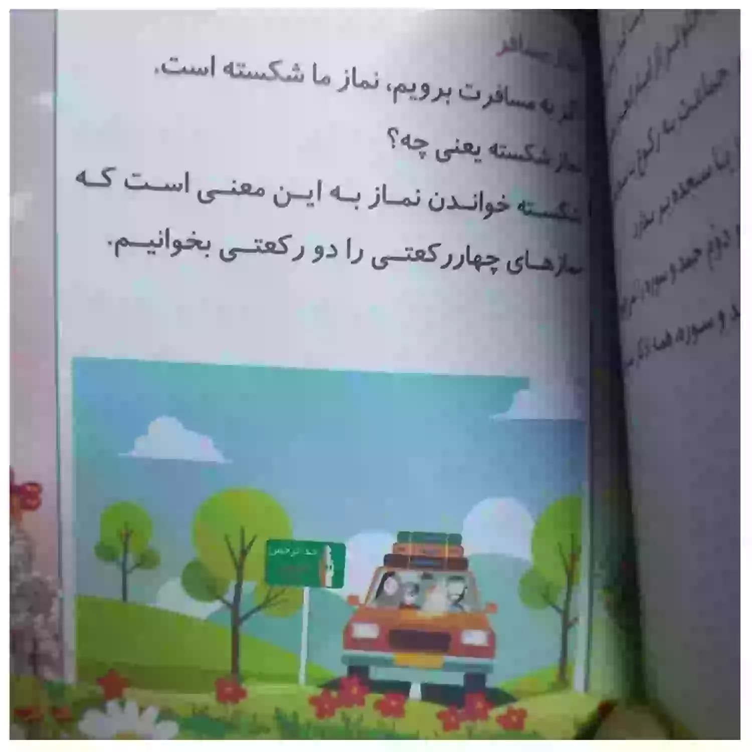 کتاب آموزش تصویری احکام جیبی ویژه دختران 11در15سانت کد 103911 — تصویر ۳