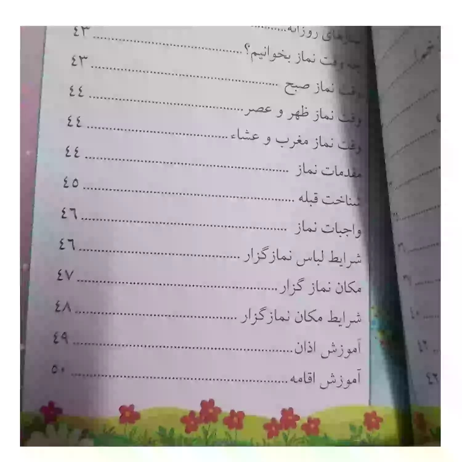 کتاب آموزش تصویری احکام جیبی ویژه دختران 11در15سانت کد 103911 — تصویر ۵