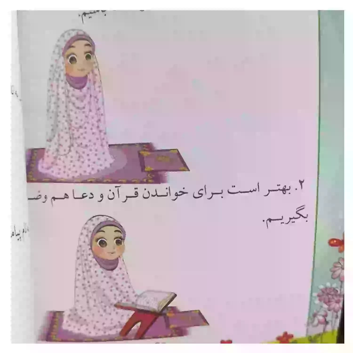 کتاب آموزش تصویری احکام جیبی ویژه دختران 11در15سانت کد 103911 — تصویر ۲