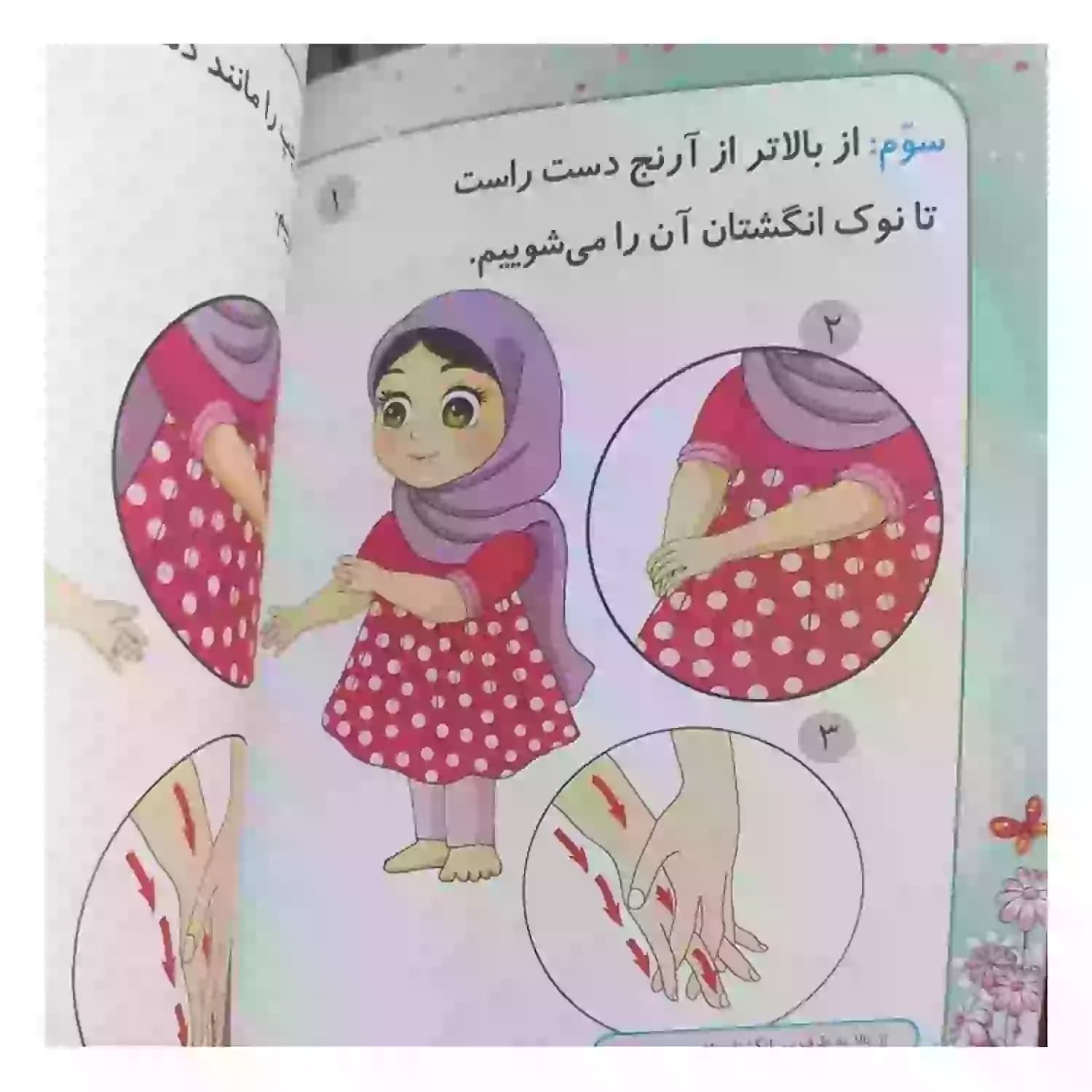 کتاب آموزش تصویری احکام جیبی ویژه دختران 11در15سانت کد 103911 — تصویر ۷