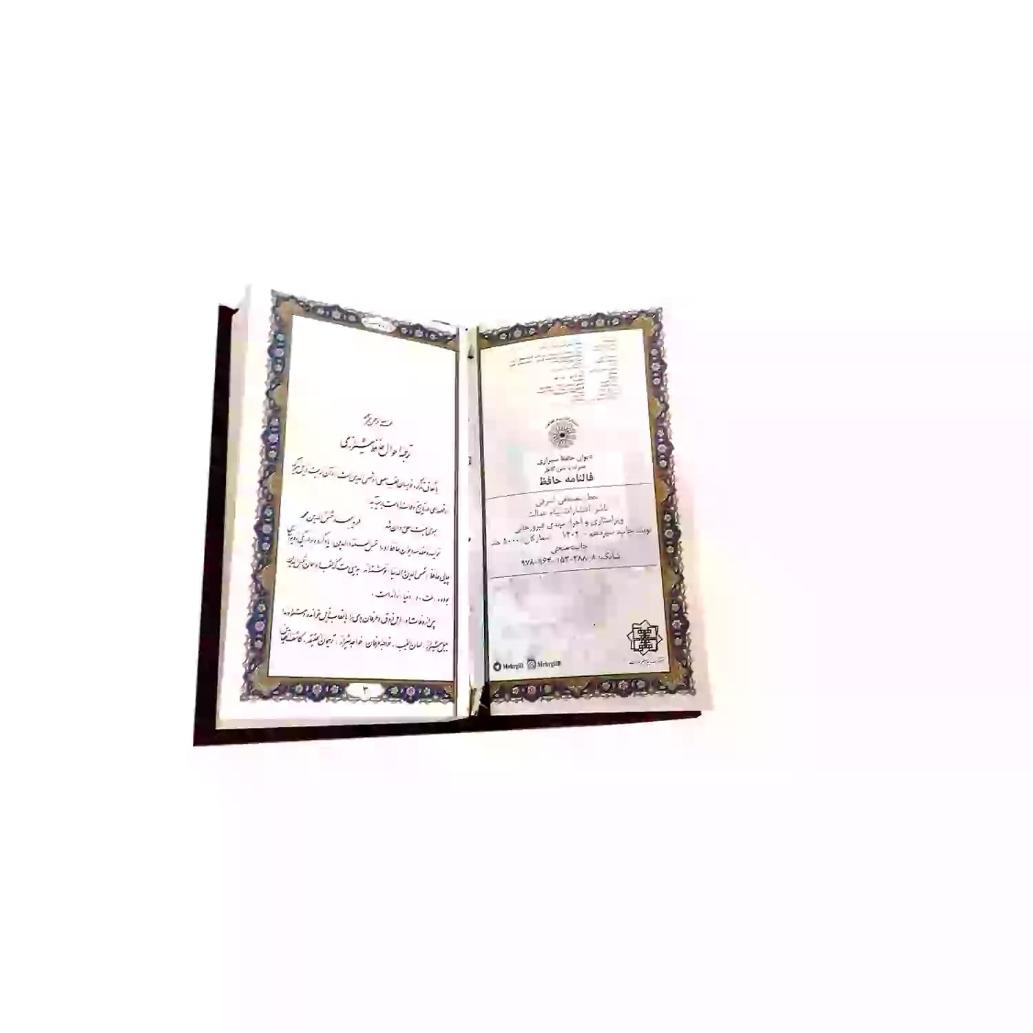 کتاب نفیس دیوان حافظ پالتویی چرم با فالنامه کد 125501 — تصویر ۵