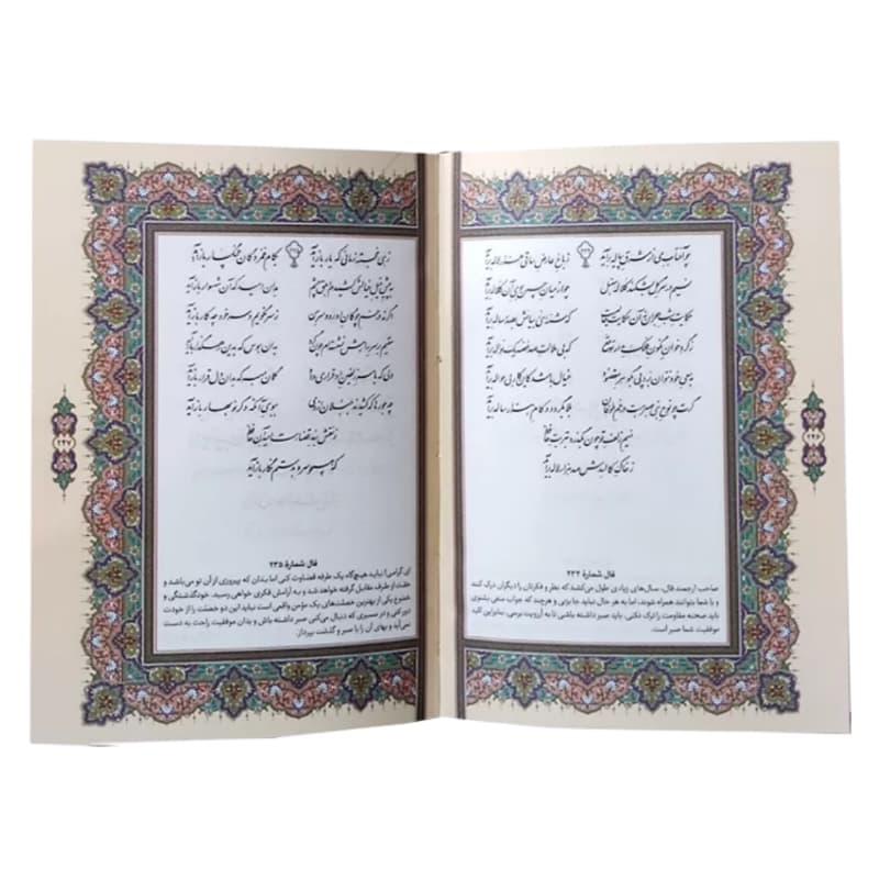 کتاب نفیس دیوان حافظ جیبی چرم تحریر قابدار با فالنامه کد 125447 — تصویر ۵