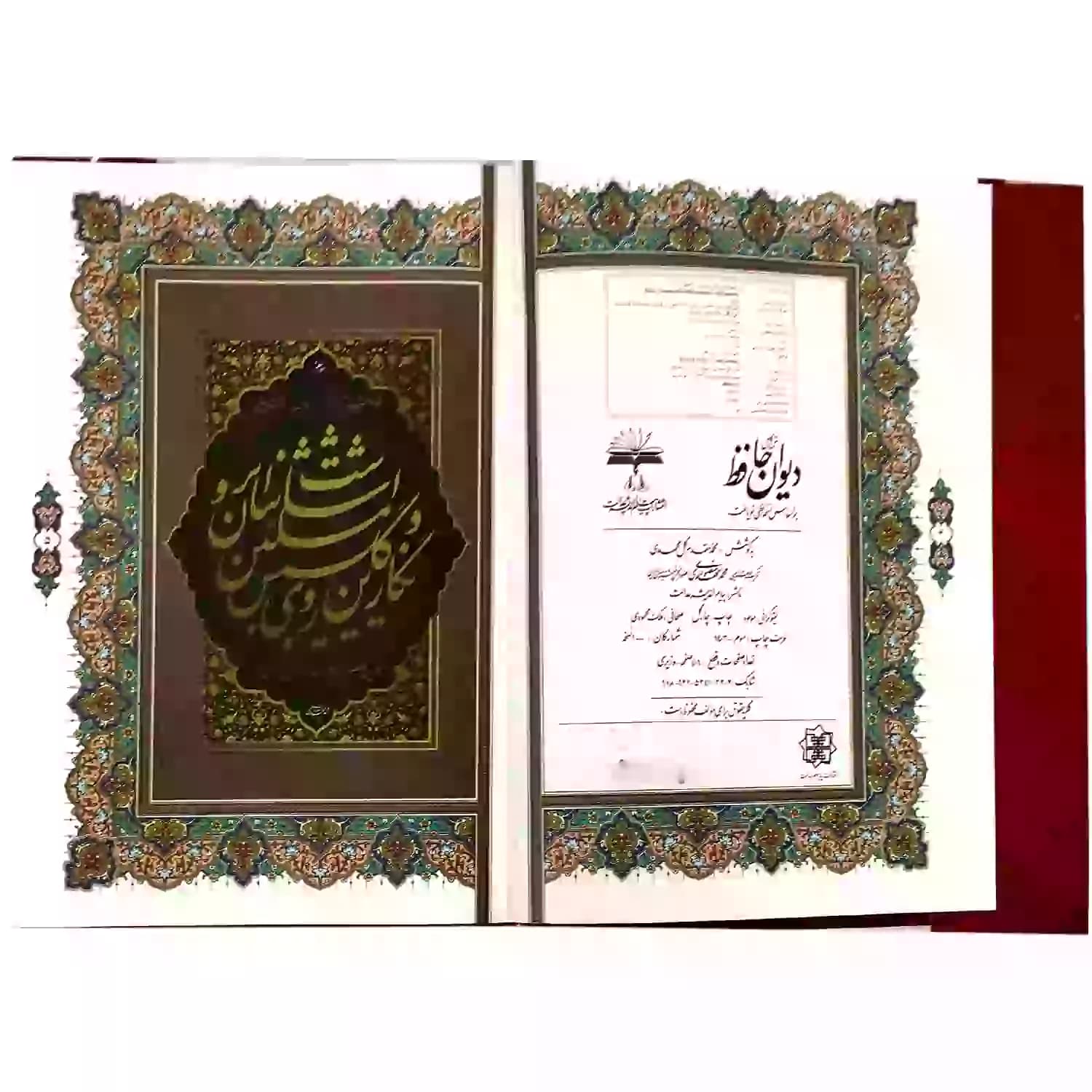 کتاب نفیس دیوان حافظ وزیری تحریر سلفون کد 125293 — تصویر ۵