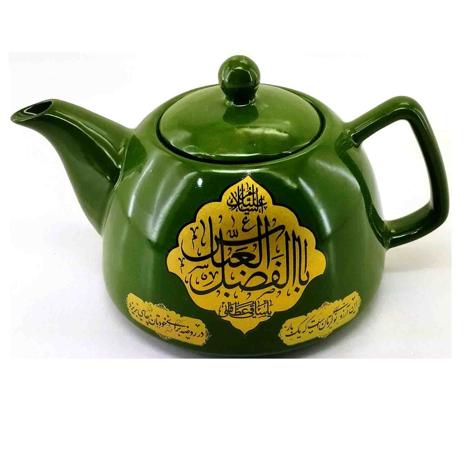 قوری طرح مذهبی سبز کف 14سانت طرح یا اباعبدالله ع و یا اباالفضل ع-حدود یک لیتر کد 103894