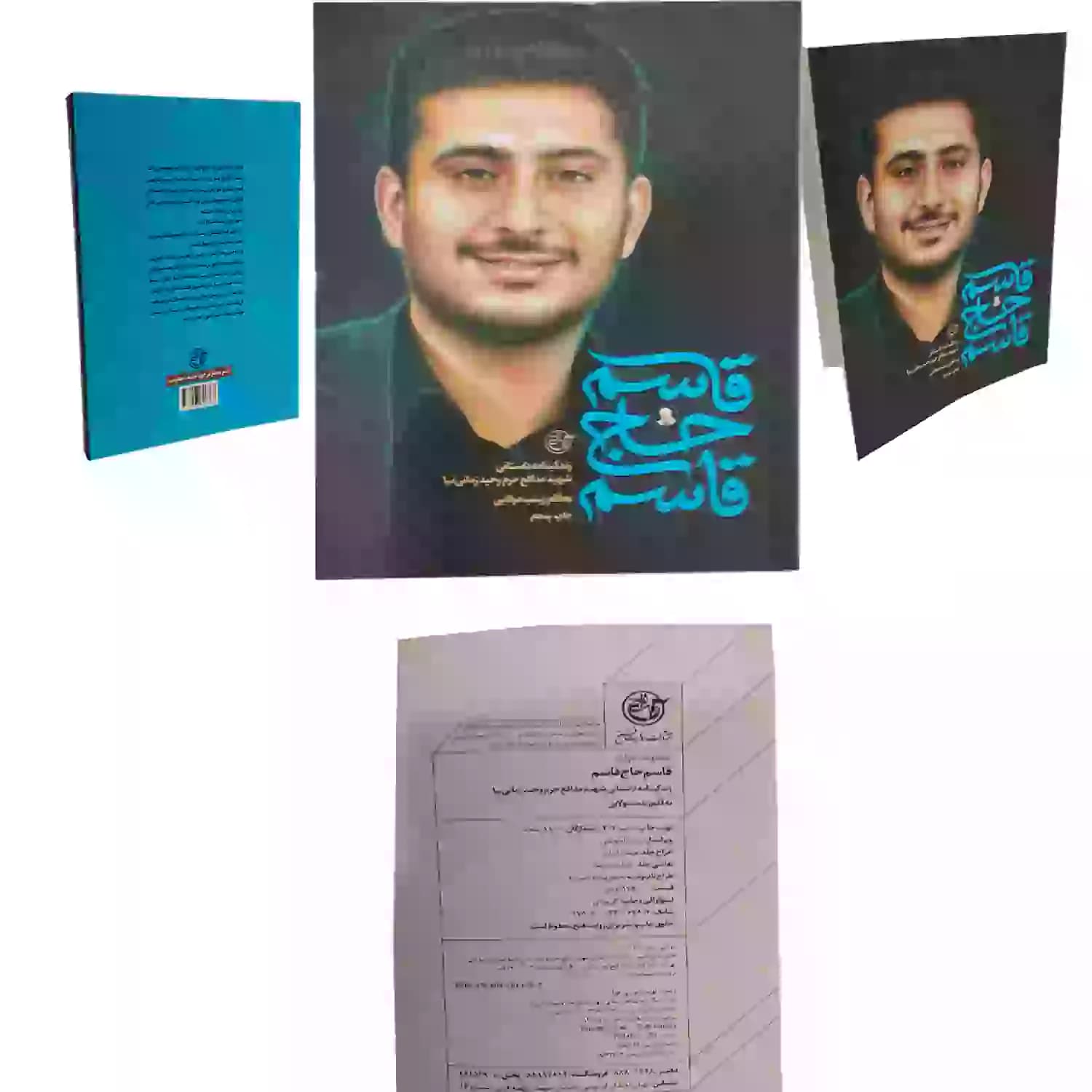 کتاب قاسم حاج قاسم-شهید مدافع حرم حامد زمانی-روایت فتح کد 103869 — تصویر ۶