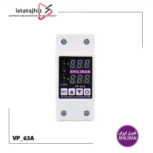 محافظ ولتاژ تک فاز 63 آمپر شیل ایران VP_63A